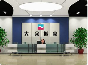 大眾搬家.png